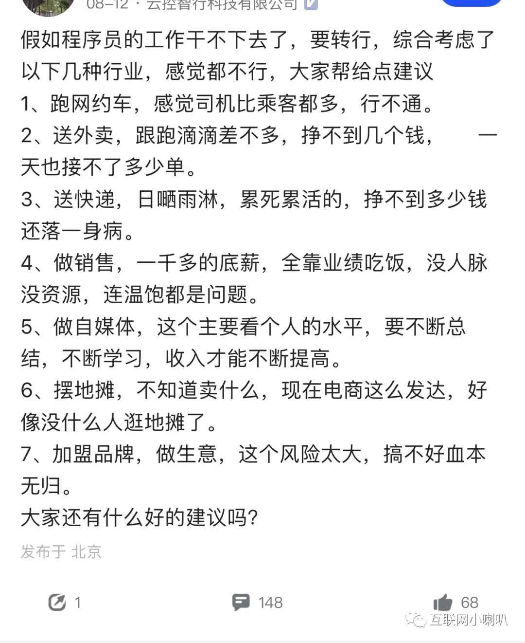 员工做副业会被开除吗_从事副业_程序员能做哪些副业