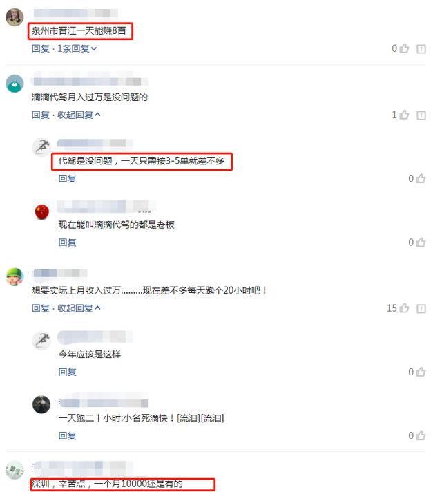 滴滴司机怎么跑才赚钱_滴滴跑车赚钱_跑滴滴司机赚钱吗