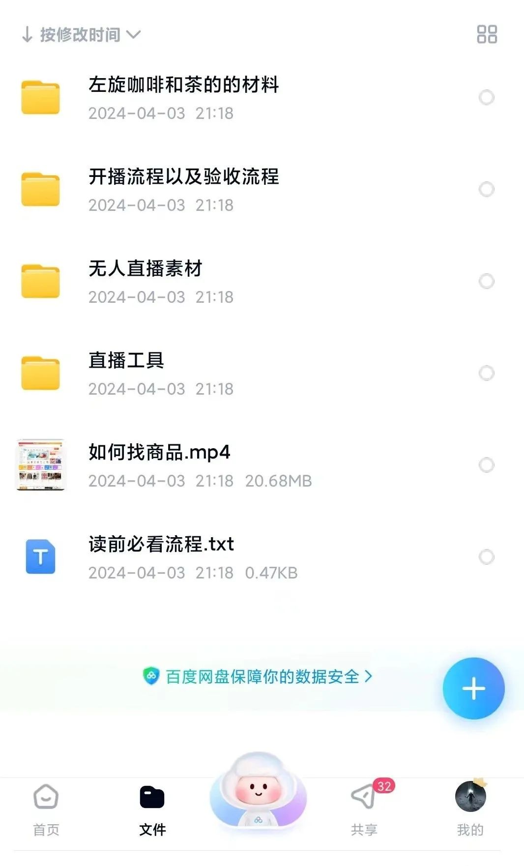 图片[2]-刚开始做直播怎么赚钱-外面收费3999的支付宝无人直播技术+素材，认真看完半小时就能开始操作变现-优创圈