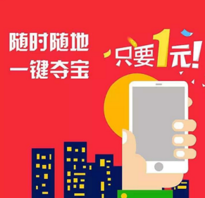 一元夺宝怎么赚钱-“一元夺宝”是赌博吗？-优创圈