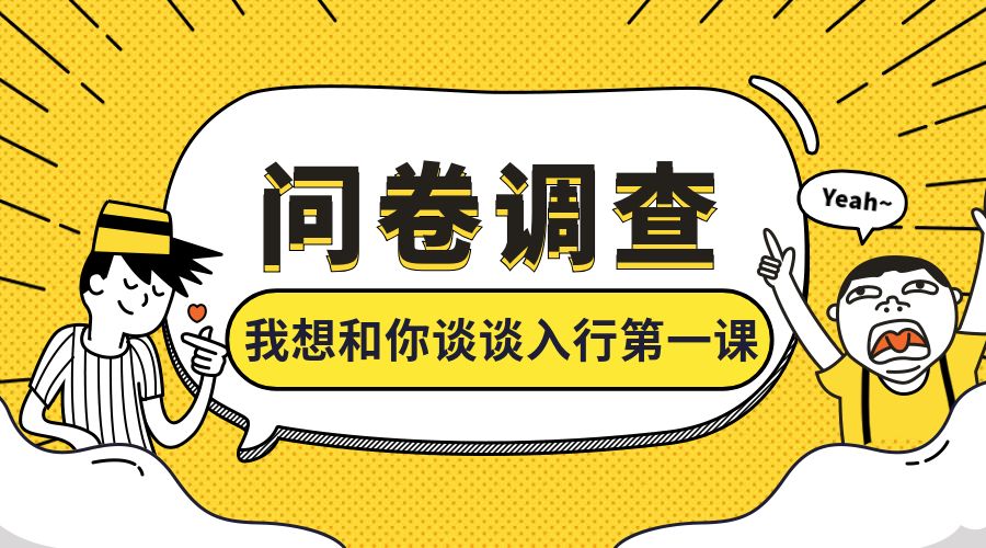 怎么做问卷调查赚钱-海外调查问卷真的能月入过万么？-优创圈