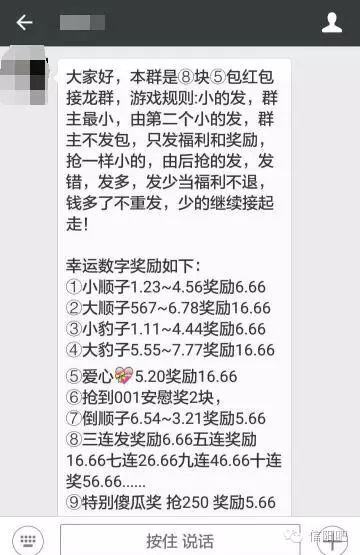 图片[2]-微信抢红包群主怎么赚钱-爆料：信阳网友微信群抢红包赔本举报群主涉赌博-优创圈