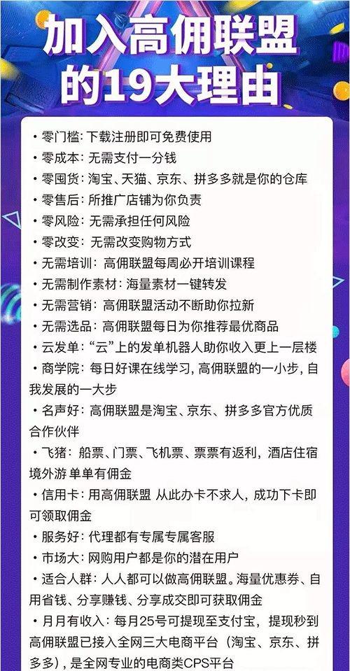 佣金联盟怎么赚钱_高佣联盟地推怎么赚钱_佣金联盟怎么推广