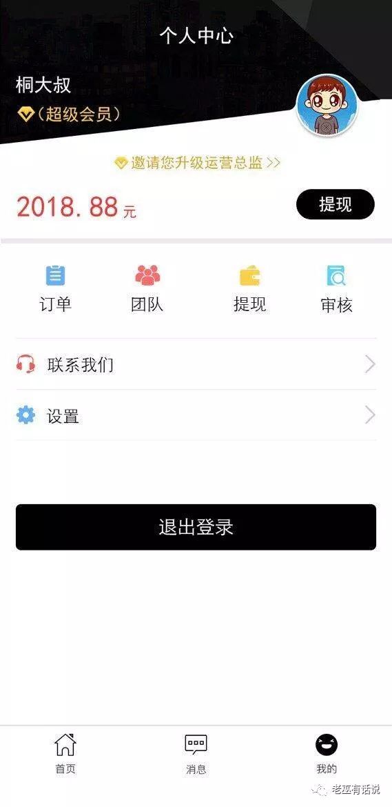 高佣联盟怎么赚钱模式_佣金联盟app_佣金联盟怎么赚钱