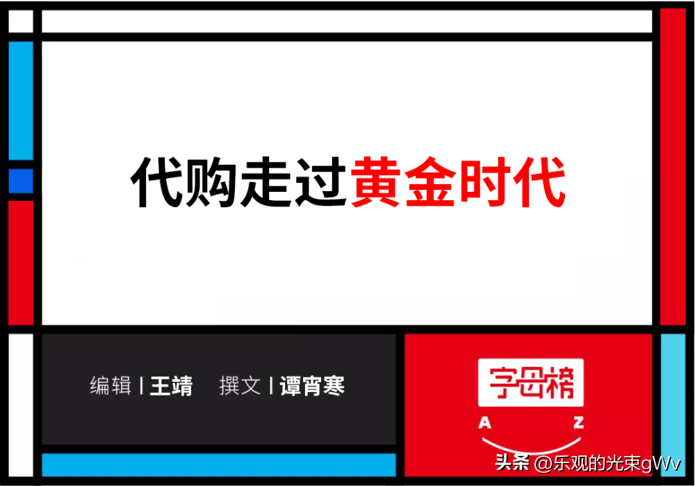 去韩国代购怎么赚钱啊-代购十年沉浮：从月入6万到月入6000-优创圈