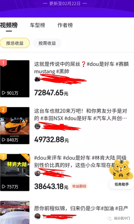 拍视频上传抖音怎么赚钱-拍一条视频赚了7万多，抖音懂车帝这个项目不了解一下-优创圈