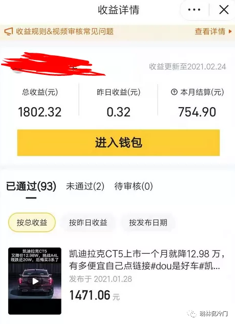 拍视频上传抖音怎么赚钱_抖音上传视频赚钱四步_抖音上传视频如何赚收益