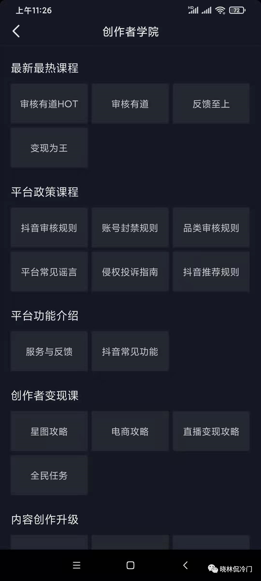 抖音上传视频如何赚收益_拍视频上传抖音怎么赚钱_抖音上传视频赚钱四步