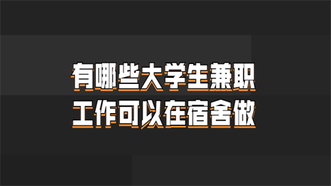 副业收入超过主业收入_有什么副业可以增加收入_副业增加收入的说说