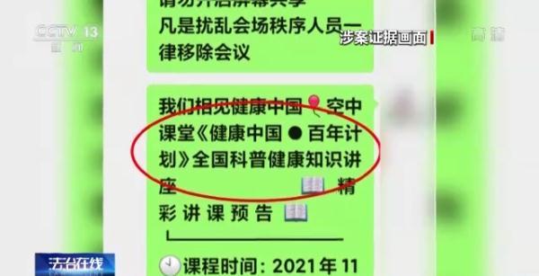 图片[3]-5元红包群群主怎么赚钱-聊天群里的“大项目”既能赚钱还能养老？别投资 是骗局-优创圈