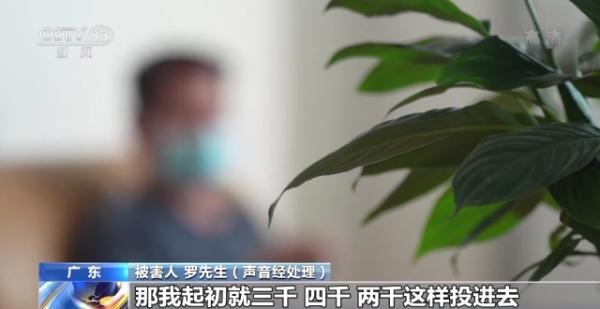 图片[6]-5元红包群群主怎么赚钱-聊天群里的“大项目”既能赚钱还能养老？别投资 是骗局-优创圈