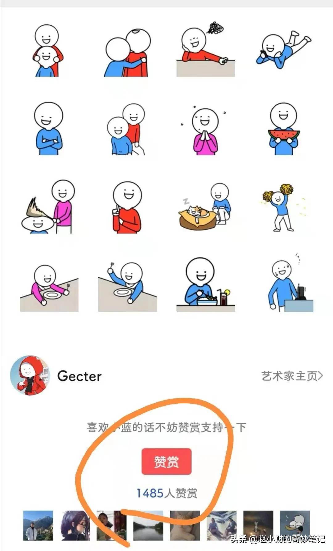 副业兼职头像_兼职微信头像_头像兼职图片