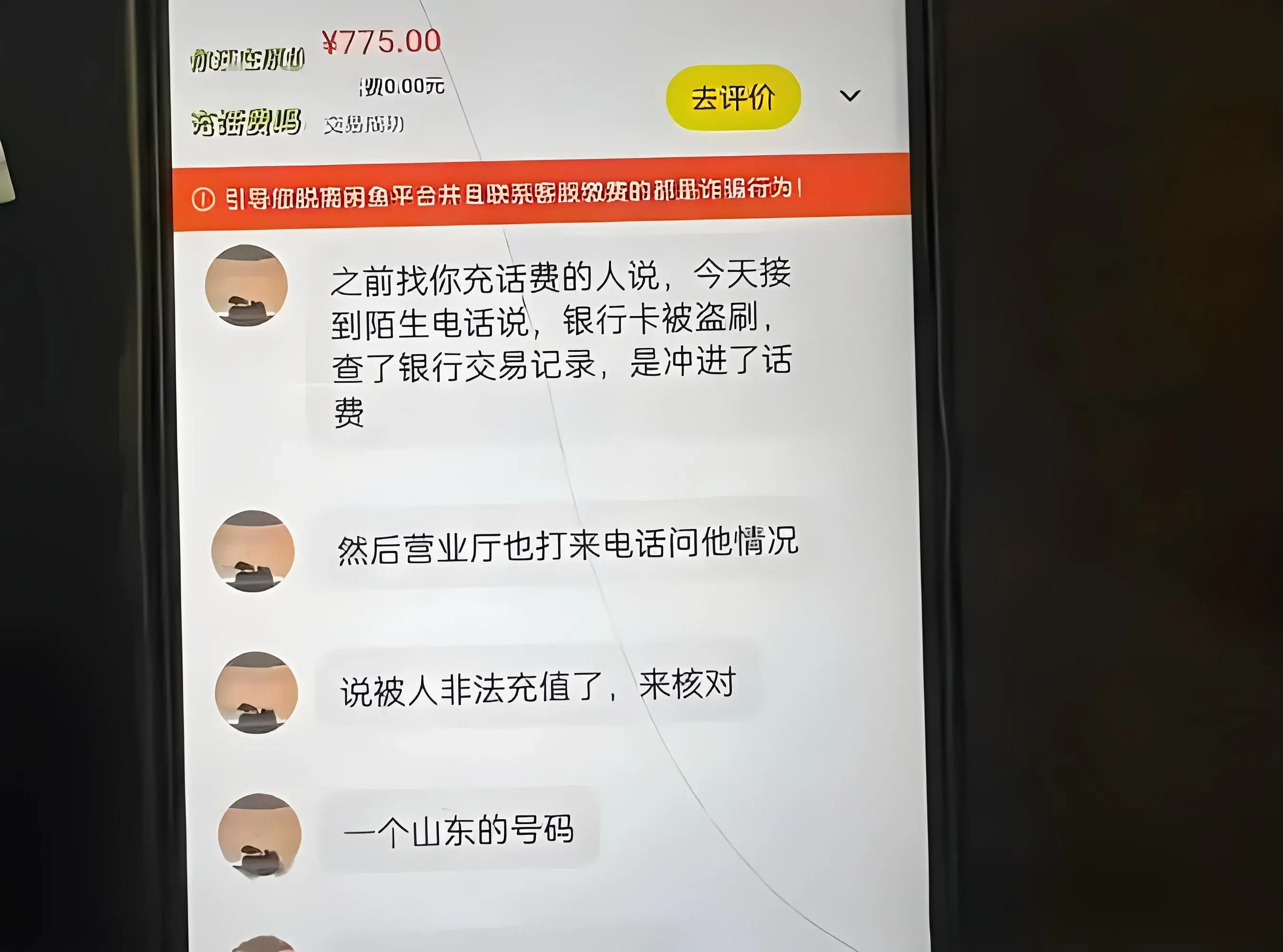 充话费赚钱软件下载_话费充值赚钱_90充100话费怎么赚钱