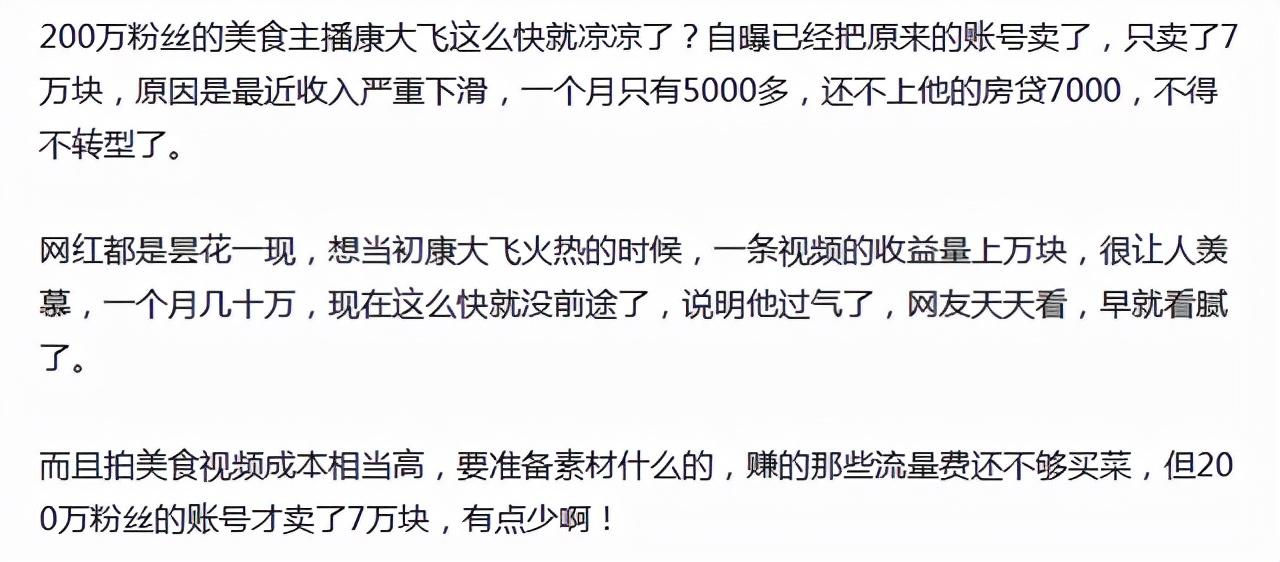 美食赚钱博主是真的吗_美食博主靠什么盈利_美食博主是怎么赚钱的