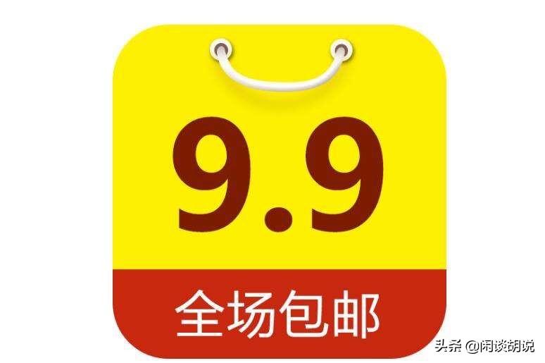 九块九包邮怎么赚钱-九块九包邮，能赚钱吗？-优创圈