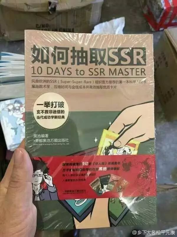 阴阳师工作室怎么赚钱-我花了20块，买了一本在淘宝上销量过万的《阴阳师》SSR抽卡秘笈 | 游研社-优创圈