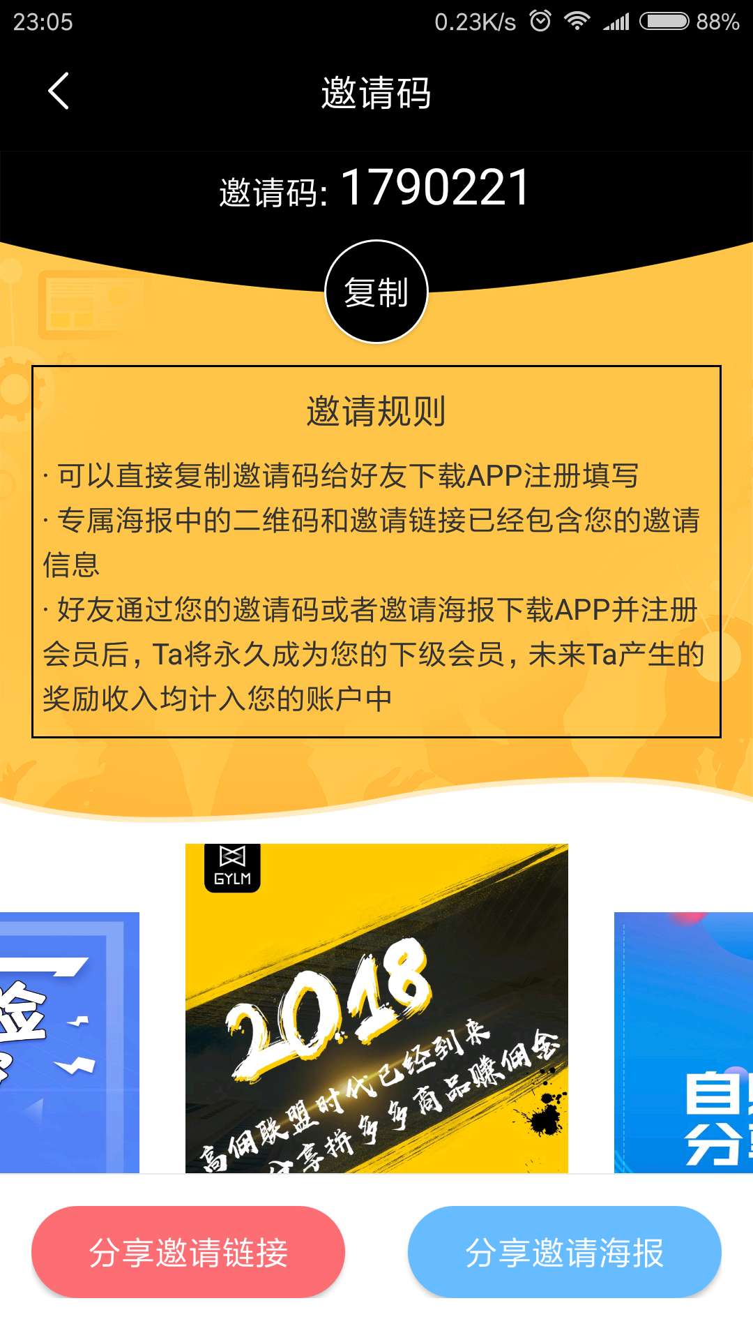 高佣联盟怎么样赚钱-拼多多-高佣联盟怎么赚钱？-优创圈