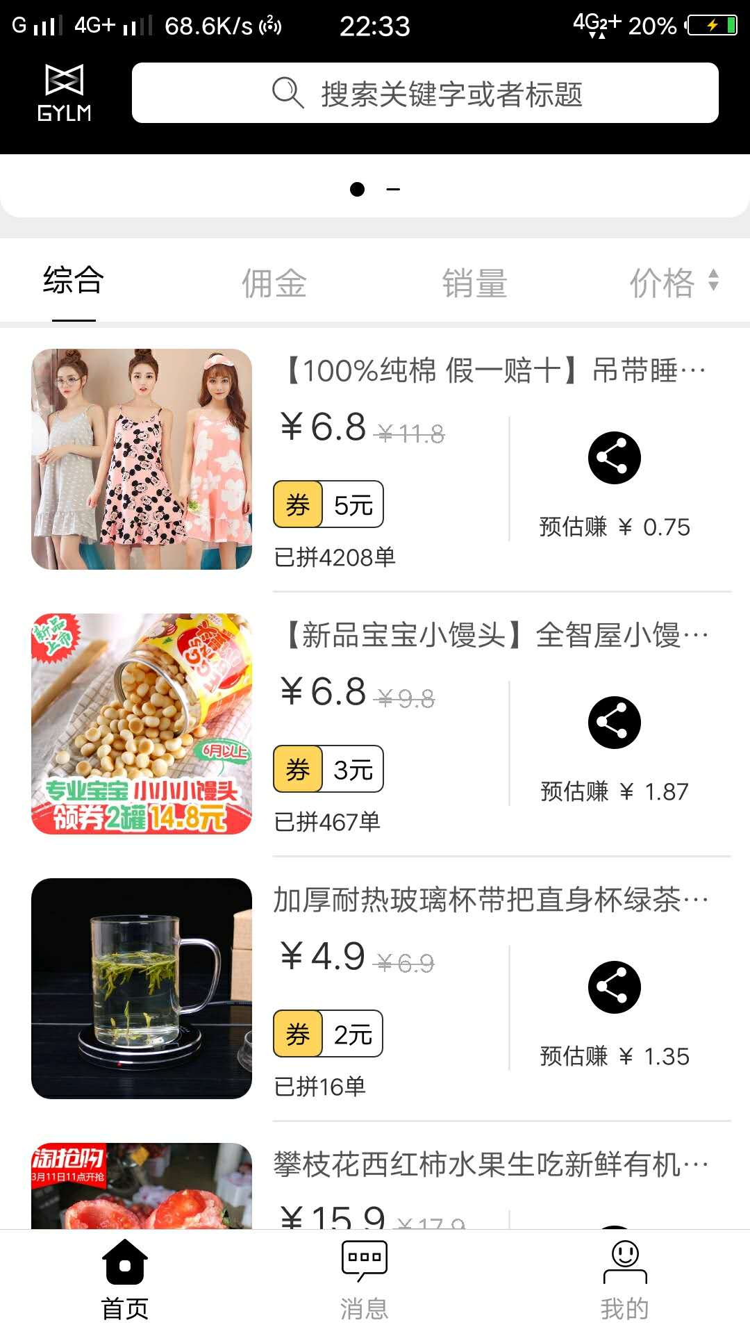 淘宝联盟高佣活动_淘宝联盟和淘宝联盟高佣_高佣联盟怎么样赚钱