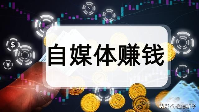 百家号文章怎么赚钱_百家号文章大全_百家号写文章收益怎么样