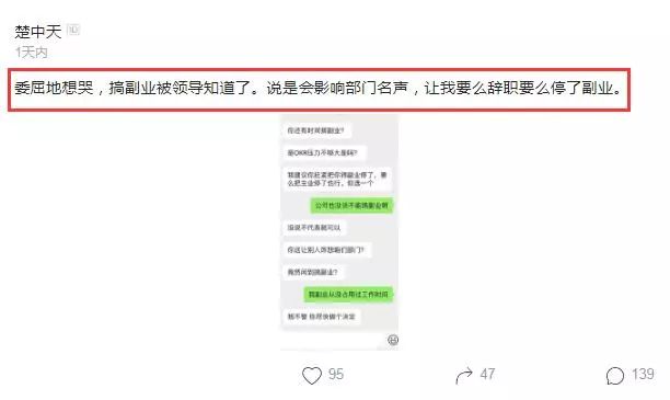 上班闲暇做副业_上班想干点副业_上班很闲怎么搞点副业