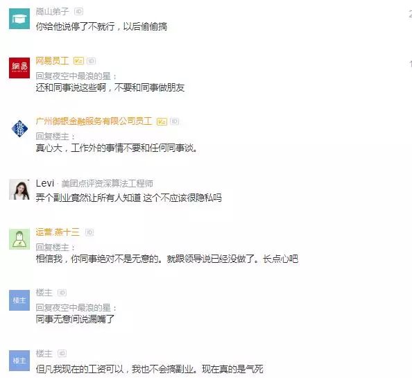 上班很闲怎么搞点副业_上班闲暇做副业_上班想干点副业