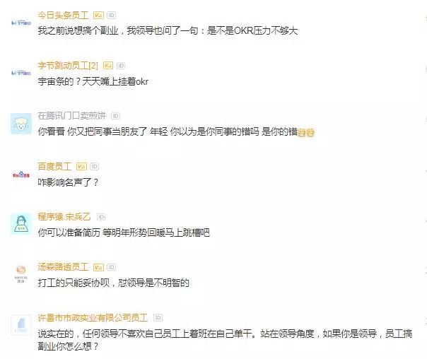 上班很闲怎么搞点副业_上班闲暇做副业_上班想干点副业