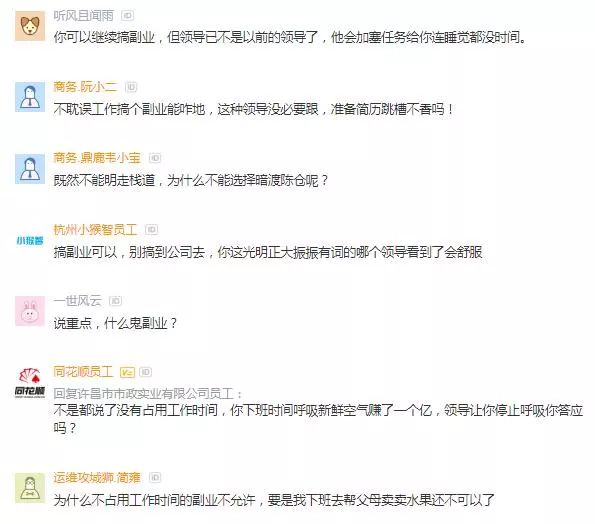 上班很闲怎么搞点副业_上班想干点副业_上班闲暇做副业