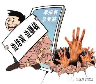 怎么样钻法律空子赚钱-机构如何设局？为何难退款？学生讲述落入“培训贷”陷阱经历-优创圈