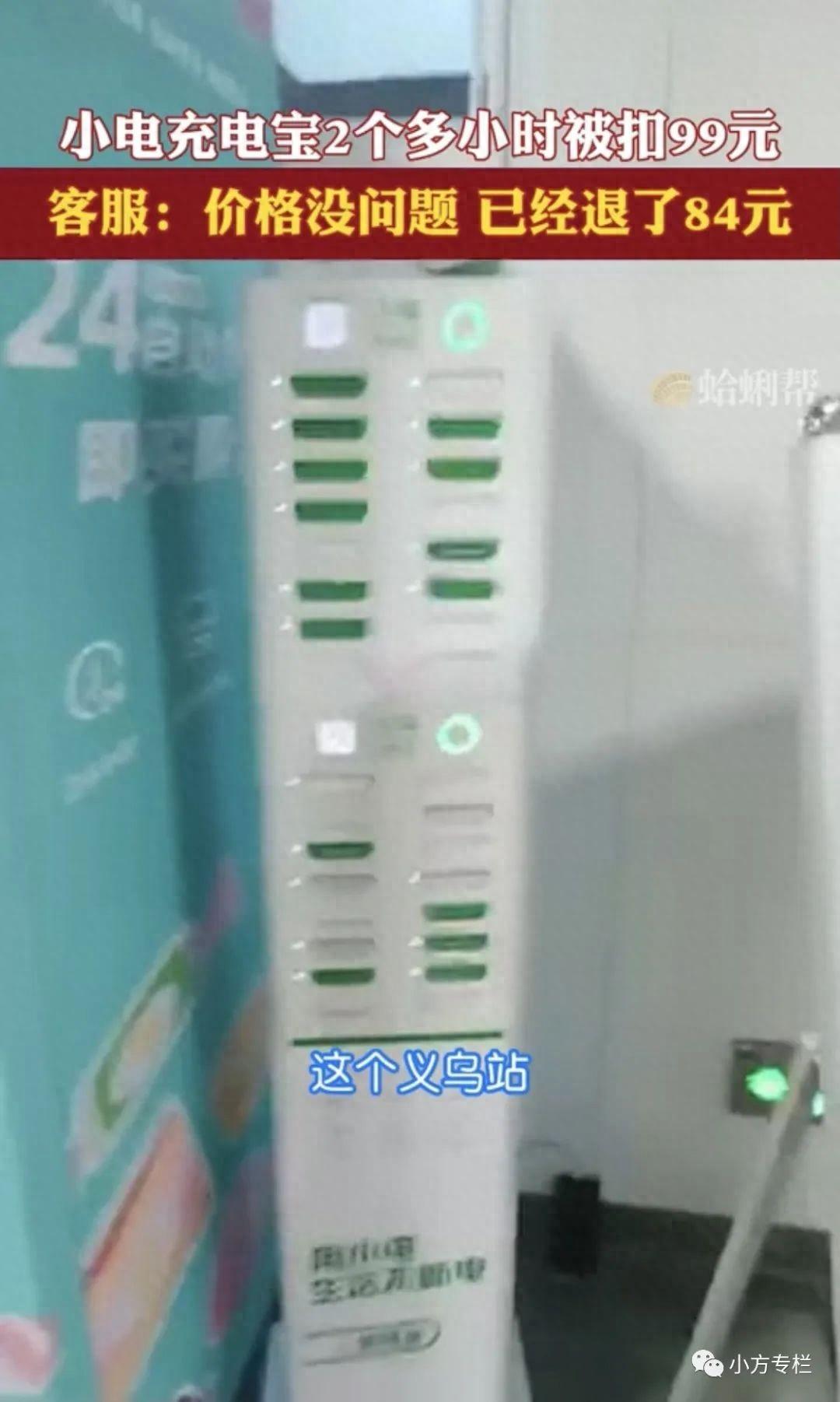 50块钱2小时怎么赚钱-充电宝1小时50块？男子借2小时被扣99元，客服却说这是正常价格！-优创圈