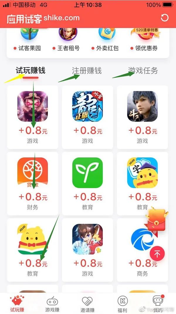 网购联盟app_网购联盟提现多久到账_网购联盟高佣联盟怎么赚钱