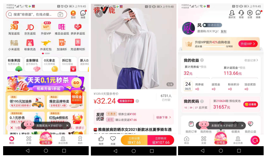 网购联盟app_网购联盟高佣联盟怎么赚钱_网购联盟提现多久到账