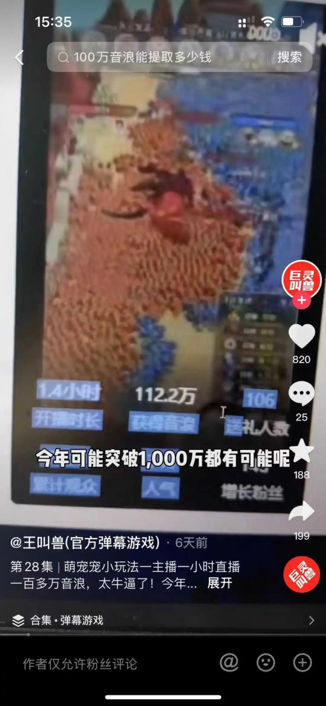 图片[5]-一路赚钱手机怎么开始挂机-我在抖音开“游戏厅”，1个小时躺赚10万-优创圈