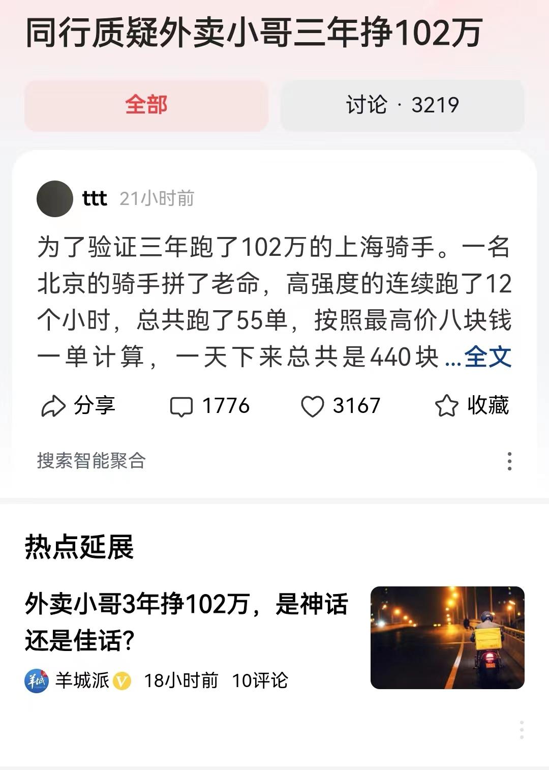 外卖小哥赚钱怎么抽成_外卖小哥怎么赚钱_外卖小哥赚钱游戏