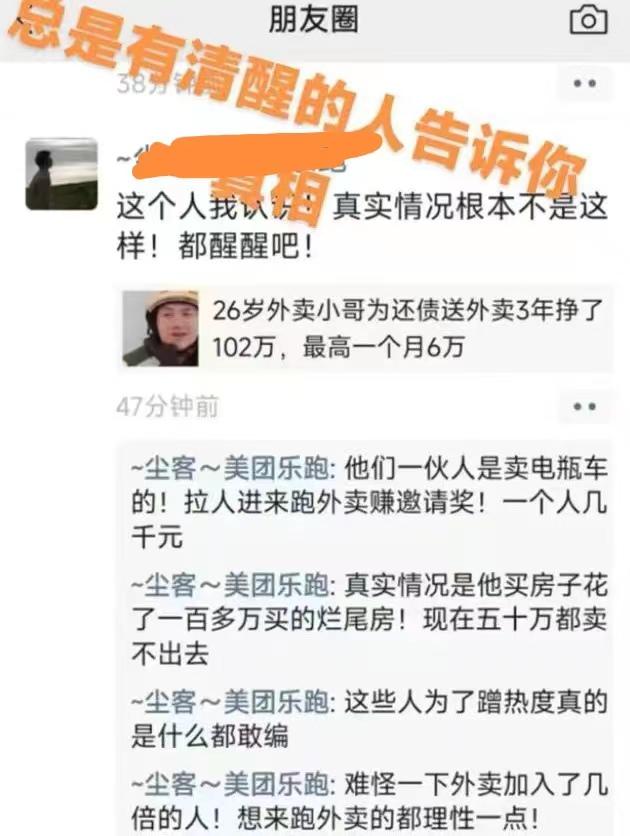 外卖小哥怎么赚钱_外卖小哥赚钱游戏_外卖小哥赚钱怎么抽成