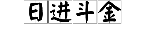 赚钱钢琴_琴行不赚钱还要坚持吗_琴行怎么赚钱