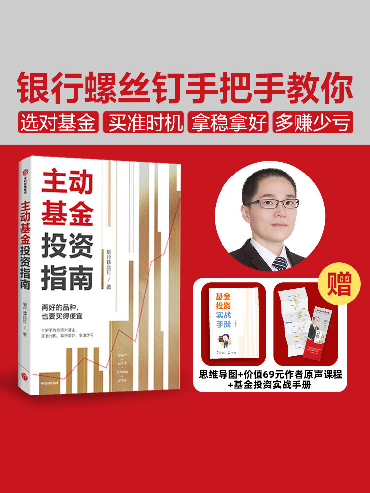 基金怎么买赚钱_买基金赚钱_买基金赚钱的三种人