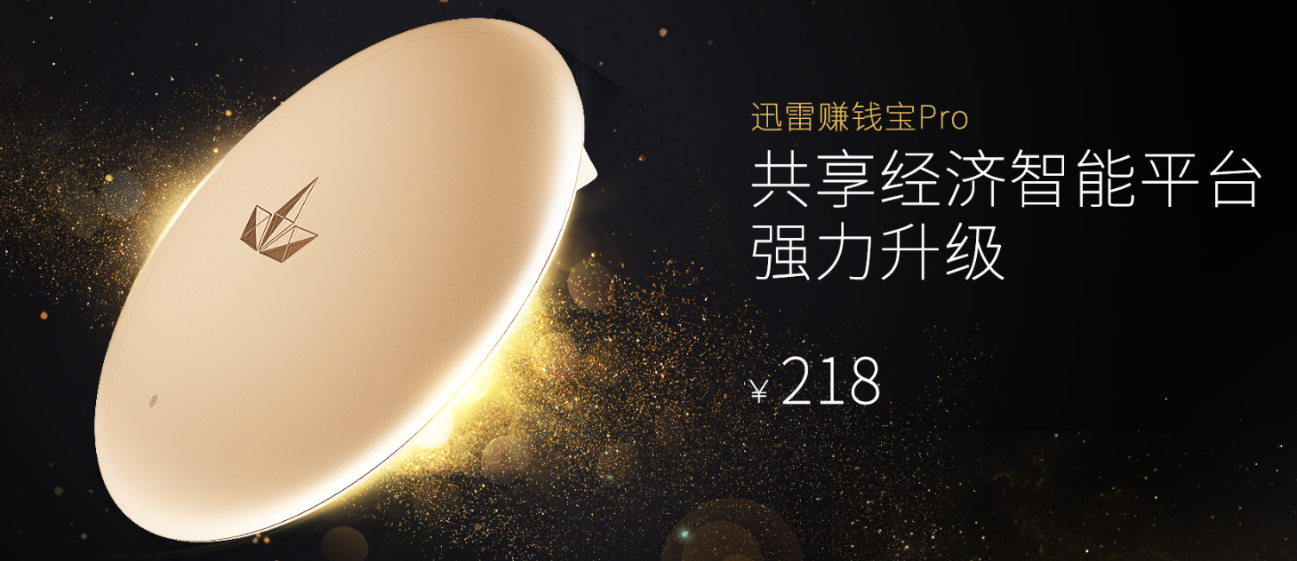 公网怎么赚钱-原来“躺着也能赚钱”是这么被定义的——赚钱宝PK路由宝-优创圈