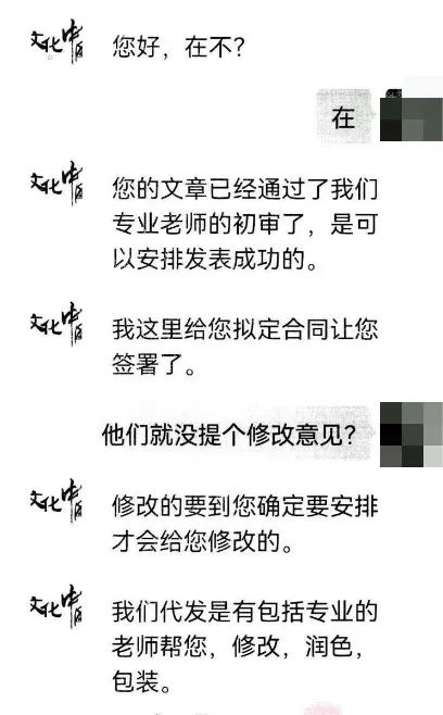 代发怎么赚钱-“代发论文，国家级期刊6000元，便宜、快速、录用率高”-优创圈
