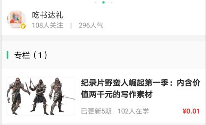 荔枝怎么赚钱-玩转荔枝微课，如何将听课的花费成倍赚回来？-优创圈