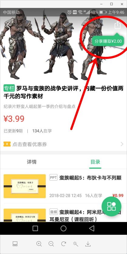 图片[4]-荔枝怎么赚钱-玩转荔枝微课，如何将听课的花费成倍赚回来？-优创圈