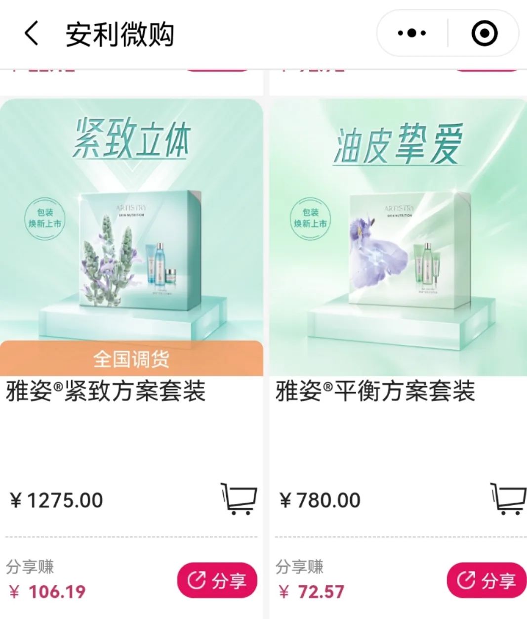 云购怎么赚钱-官方指南 | 怎么开通安利云购微店？安利赚钱吗？安利代理拿货有折扣吗？-优创圈