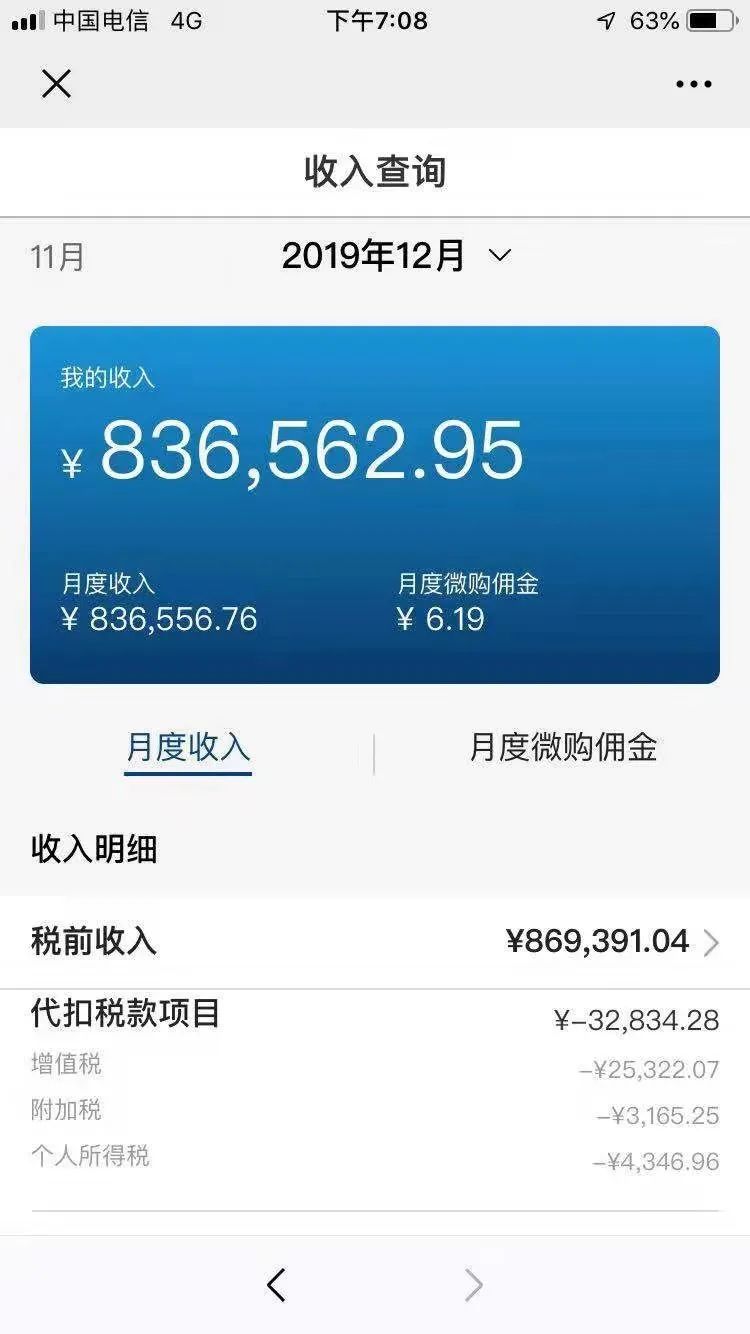 图片[2]-云购怎么赚钱-官方指南 | 怎么开通安利云购微店？安利赚钱吗？安利代理拿货有折扣吗？-优创圈