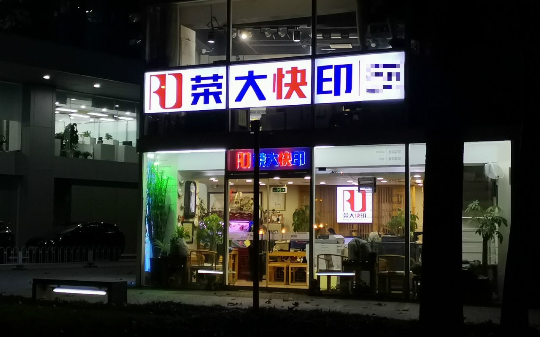 打印店怎么赚钱-探访：蛰伏证监会“门口”二十年，这家打印店凭什么上市？-优创圈