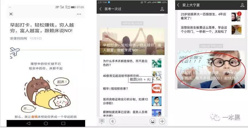 快头条怎么赚钱-打卡赚钱，励志版的“羊毛骗局”-优创圈