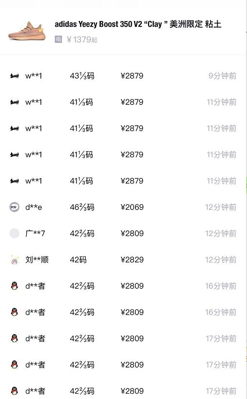 贩鞋赚钱吗_鞋贩子怎么赚钱_鞋贩子能赚多少钱