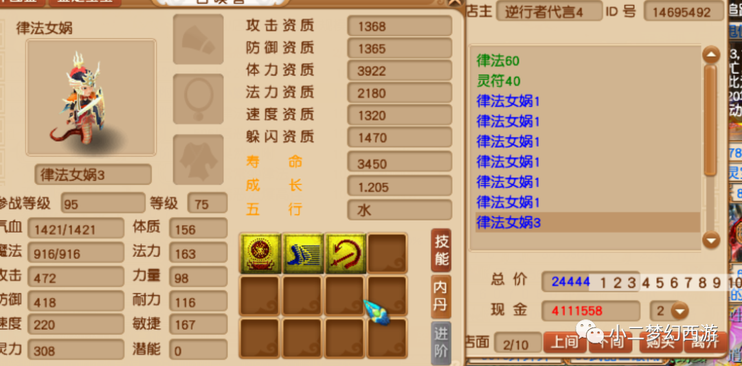梦幻单号怎么赚钱-梦幻西游赚钱：女娲神迹值不值得混场景，如何玩转女娲神迹！-优创圈
