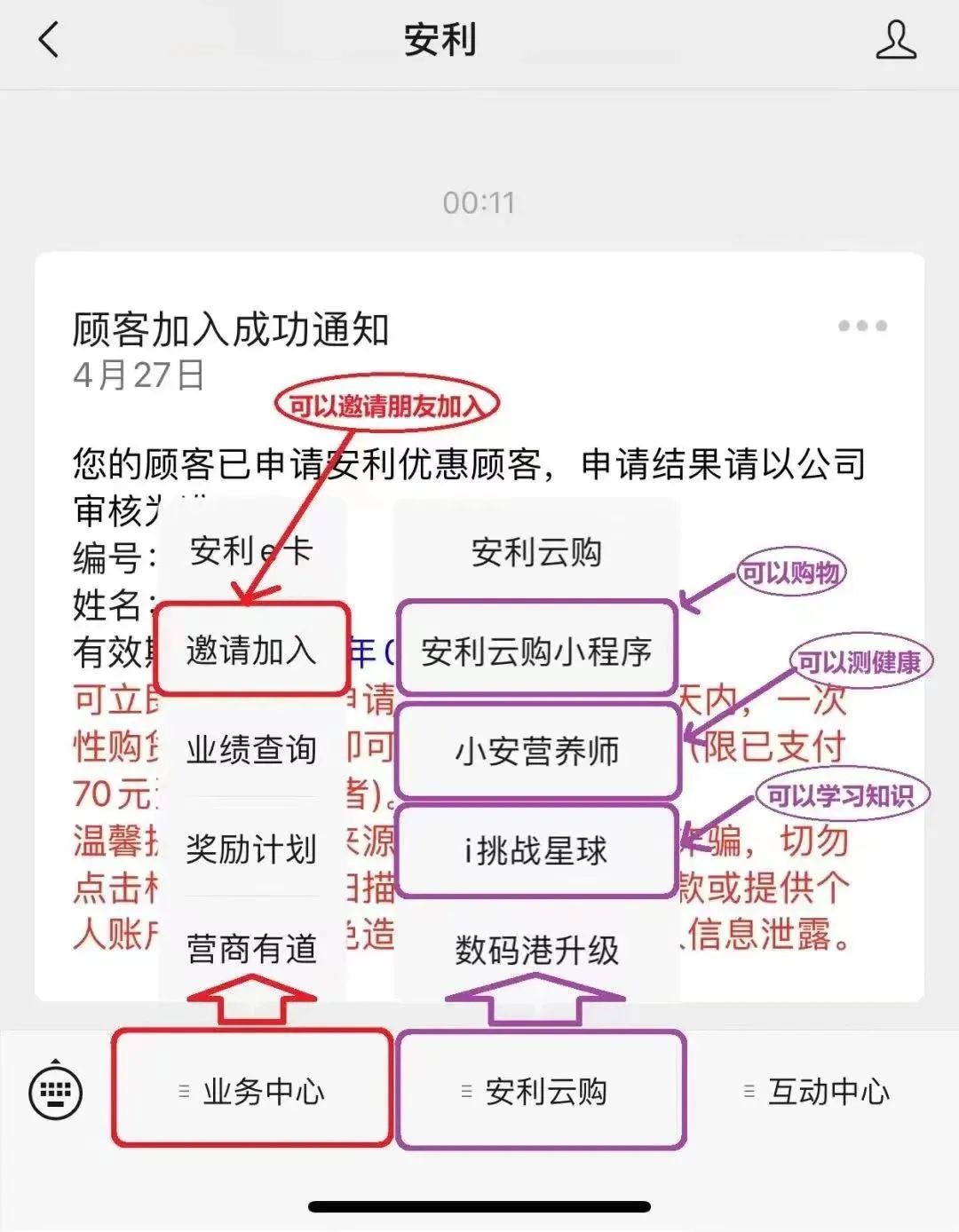 云购怎么赚钱-官方指南 | 安利云购微店怎么开？安利怎么赚钱？安利代理有拿货价吗？-优创圈