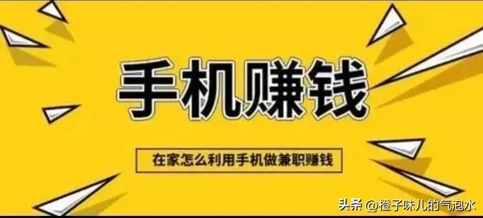 副业接单手机怎么做_兼职手机接单_手机接单副业