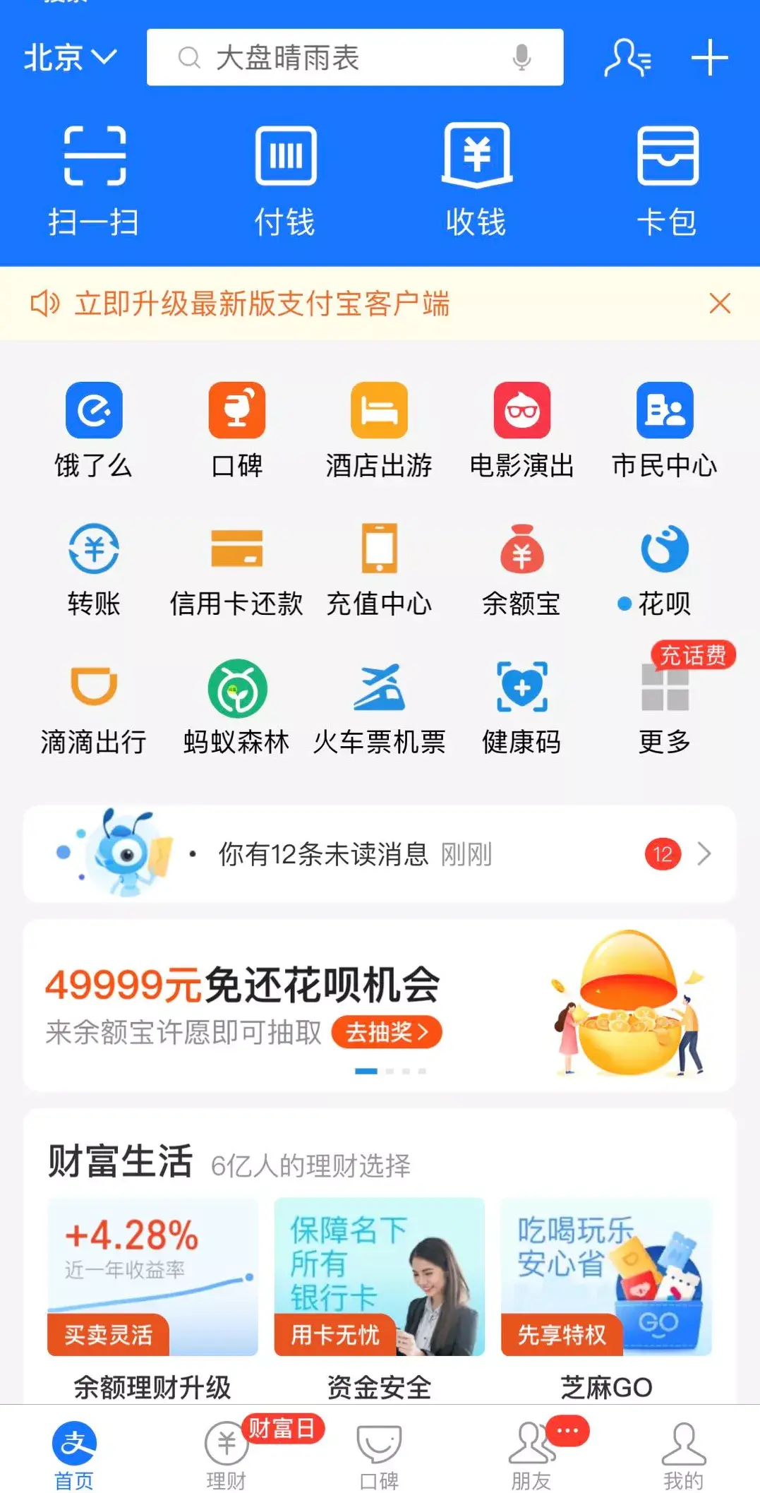 流量赚钱平台_流量赚钱是怎么赚的_app流量怎么赚钱