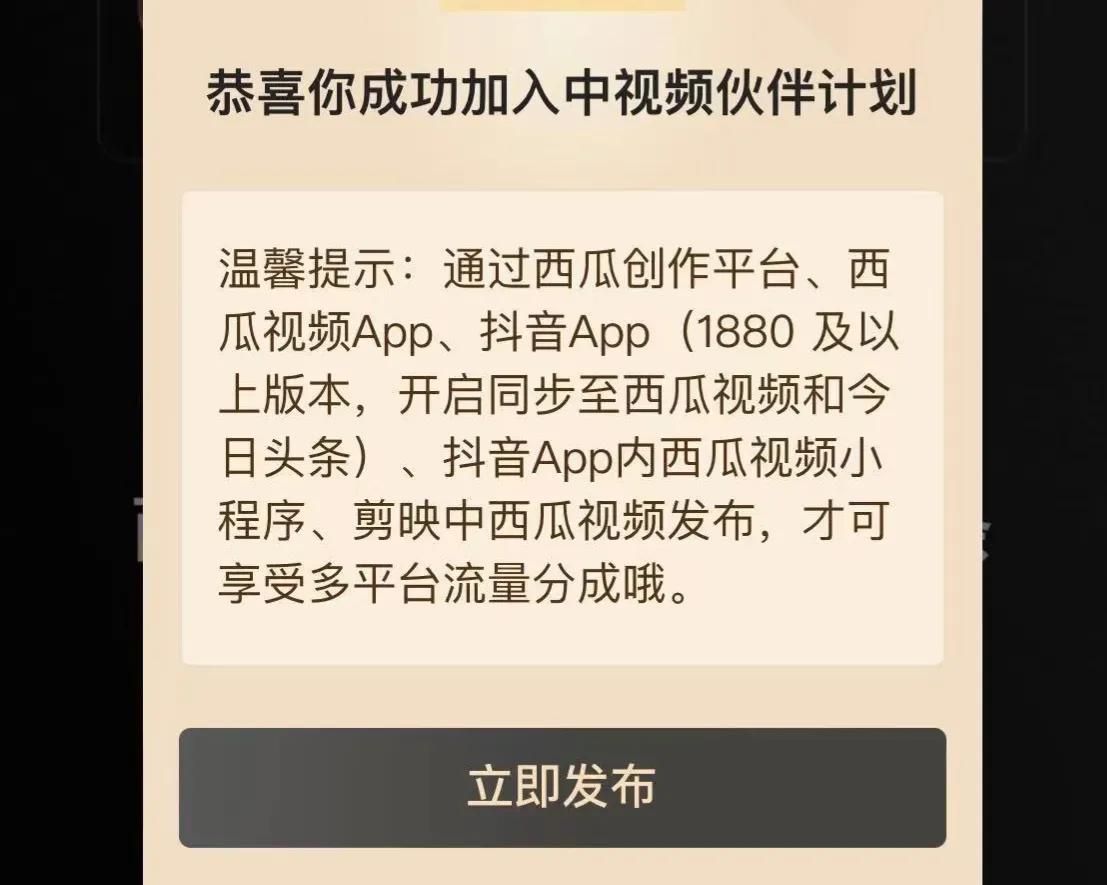 怎么发视频赚钱-想要通过中视频计划，赚取收益，记住三点-优创圈